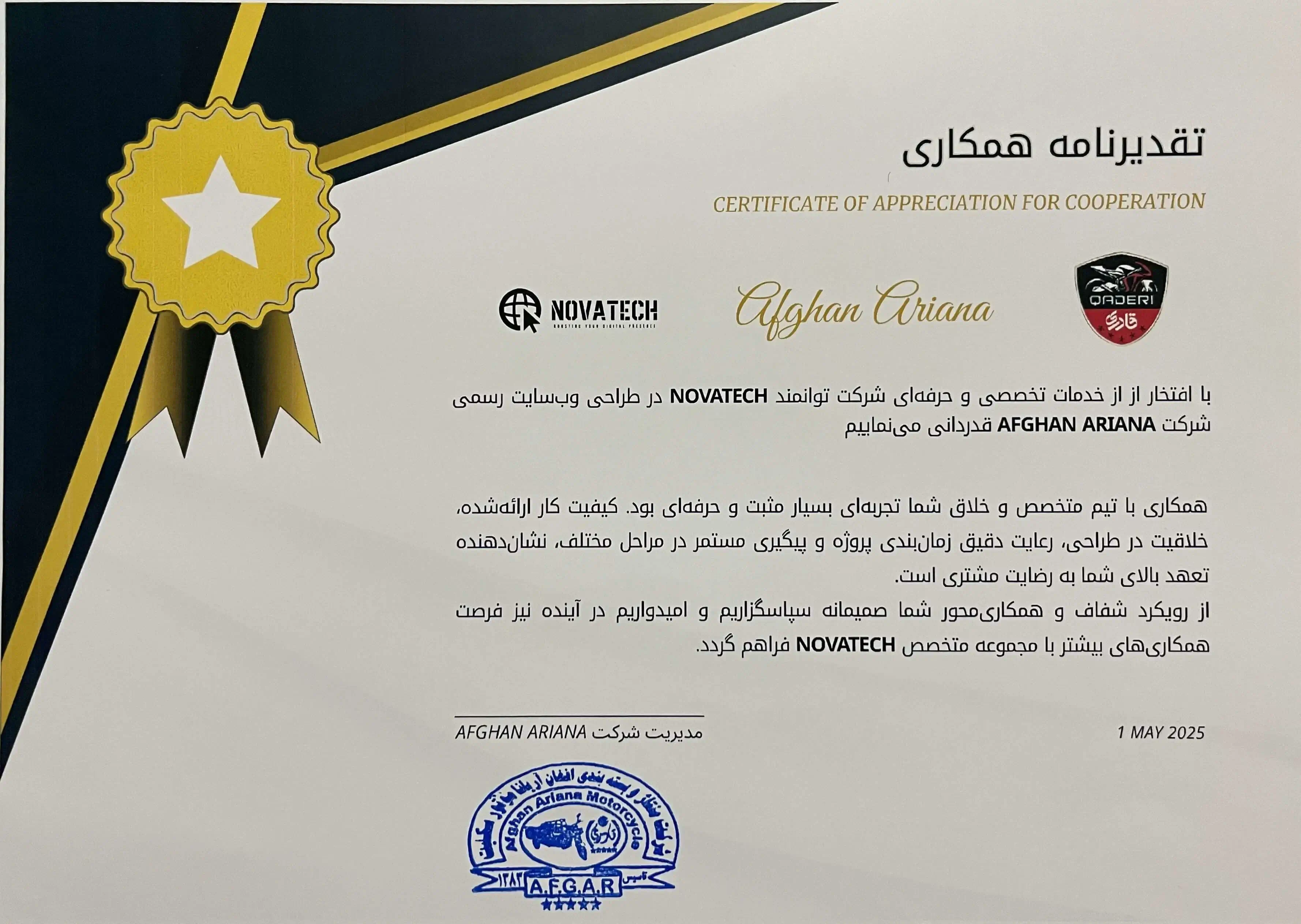 نشان اعتماد الکترونیکی